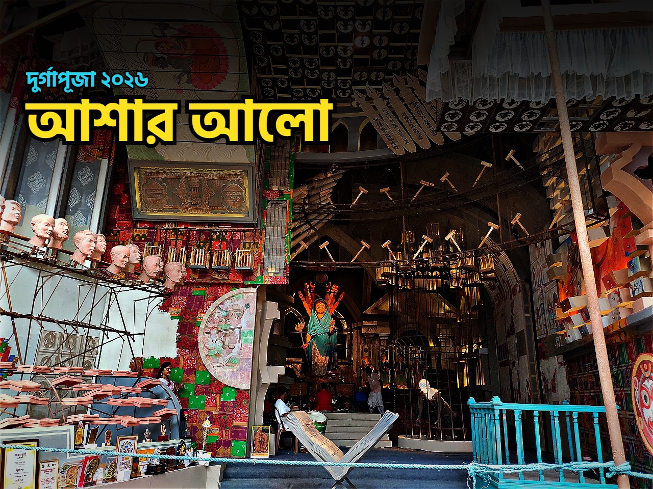 Badamtala Ashar Sangha