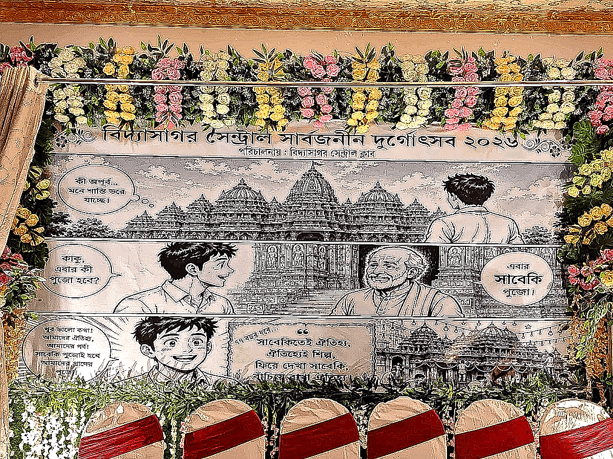 Central Vidyasagar Club