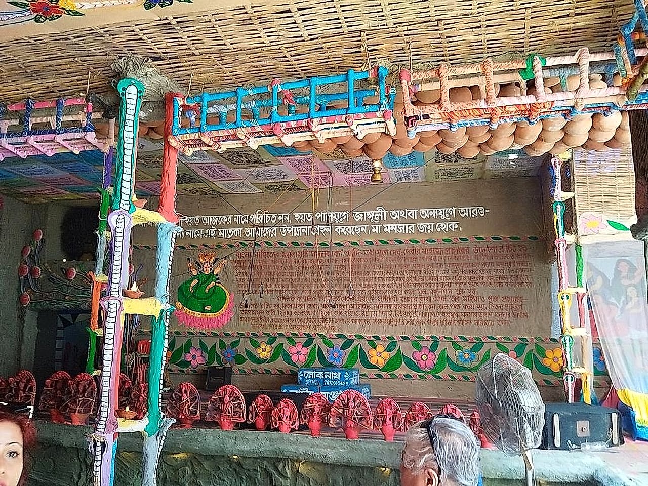 Bishohori